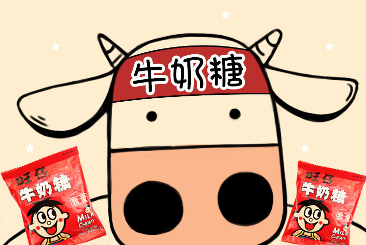 15克*30包旺仔牛奶硬糖 休闲零食牛奶味糖果 旺仔年货礼包牛奶糖