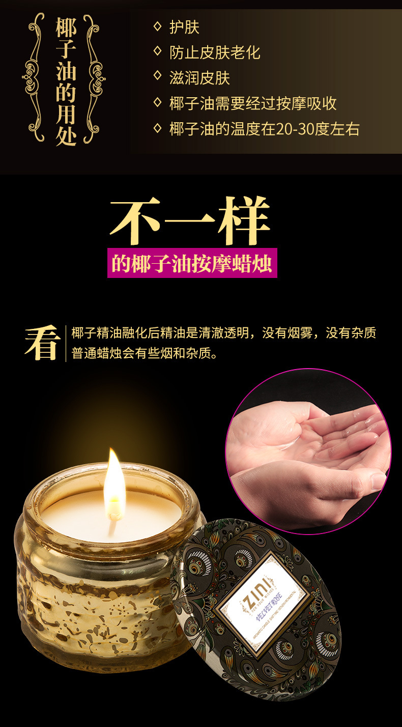 zini香薰按摩蜡烛浪漫无烟低温成人情趣调情椰子蜡烛创意气氛礼物