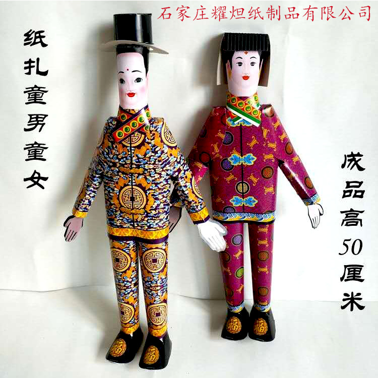 纸扎童男童女半成品发货佣人纸扎人侍女丫鬟祭祀清明用品冥币黄纸