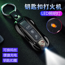 汽车钥匙扣挂件多功能带灯打火机个性充电USB点烟器