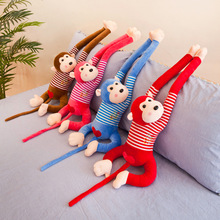 新款卡通窗帘猴子公仔长臂猴毛绒玩具吊猴电动车防头布娃娃挂饰