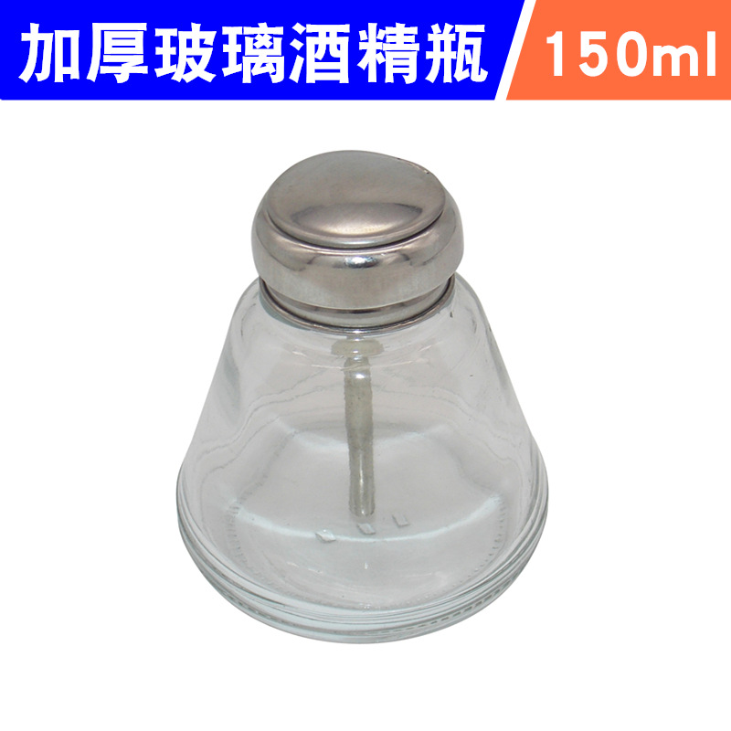 按压式酒精瓶工业酒精壶维修用装洗板水瓶子玻璃铜芯管溶剂瓶