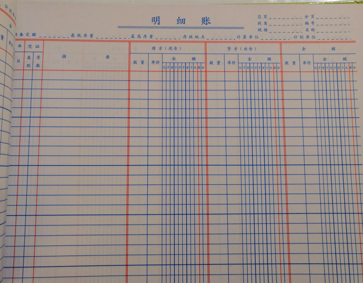 16k数量金额式明细账 2701明细精装账本 19*26.5cm会计账簿批发