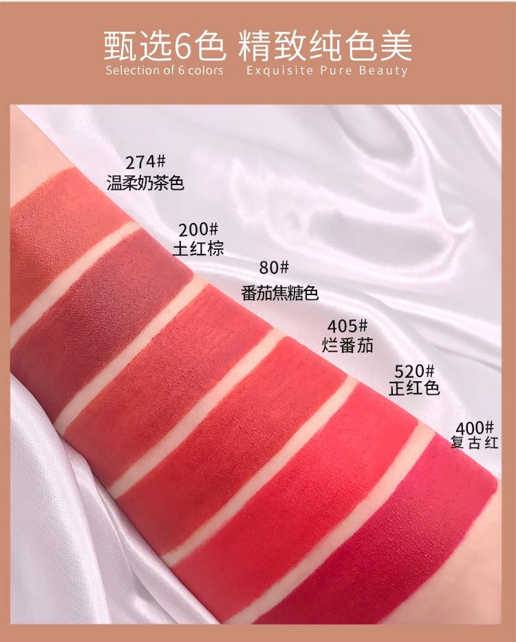 novo5272天鹅丝绒哑光慕斯口红唇膏奶茶正红番茄色丝滑滋润持久