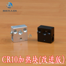 3D打印机配件全金属CR10热端加热块铝合金喷砂氧化处理20*20*10