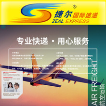 国际空运 上海EMS国际快递中国邮政EMS到日本|韩国|专线物流运输