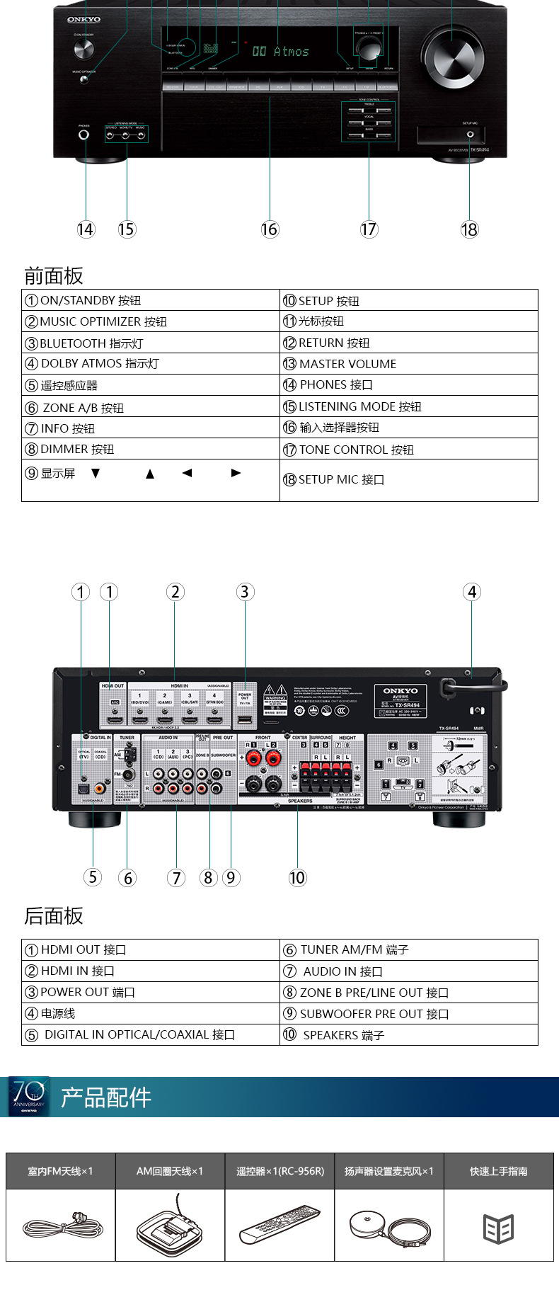 2声道蓝牙4k全景声家庭影院av功放机