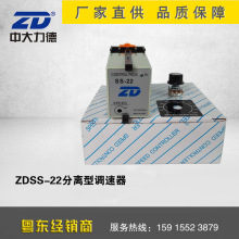 中大ZDSS-22分离式调速器小型分体型马达速度控制器6w-250w