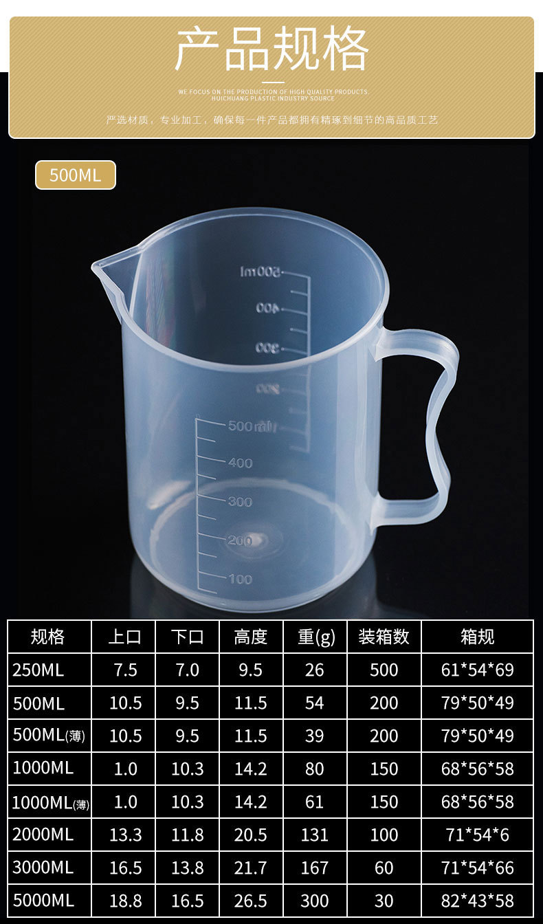 烧杯500ml塑料量杯 双面刻度杯 调漆杯 diy烘焙量杯 量杯