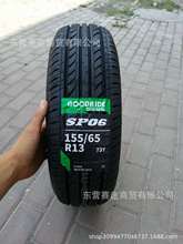 朝阳好运轮胎155/65R13 SP06 奇瑞3浪迪路宝奔奔福莱尔1556513