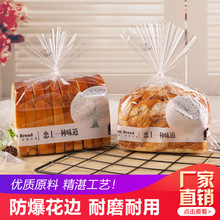 面包袋透明 450克吐司袋 平口透明塑料袋 面包烘焙包装袋