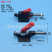 现货快速夹具压紧器 夹具推拉式木工压板夹具固定工装夹钳304C