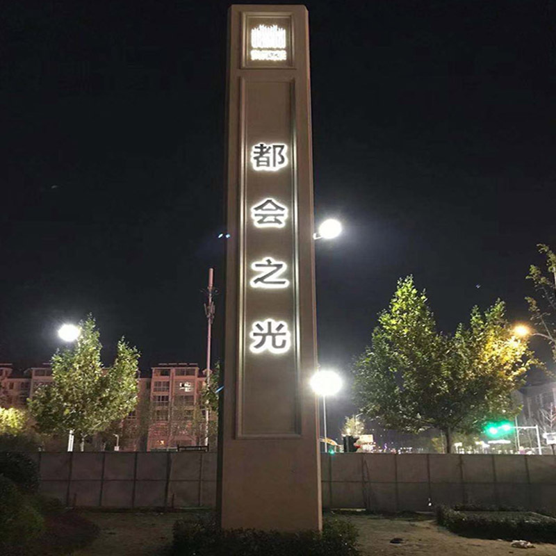 精神堡垒广告牌户外立式景区停车场导视牌指示牌精神堡垒导向牌