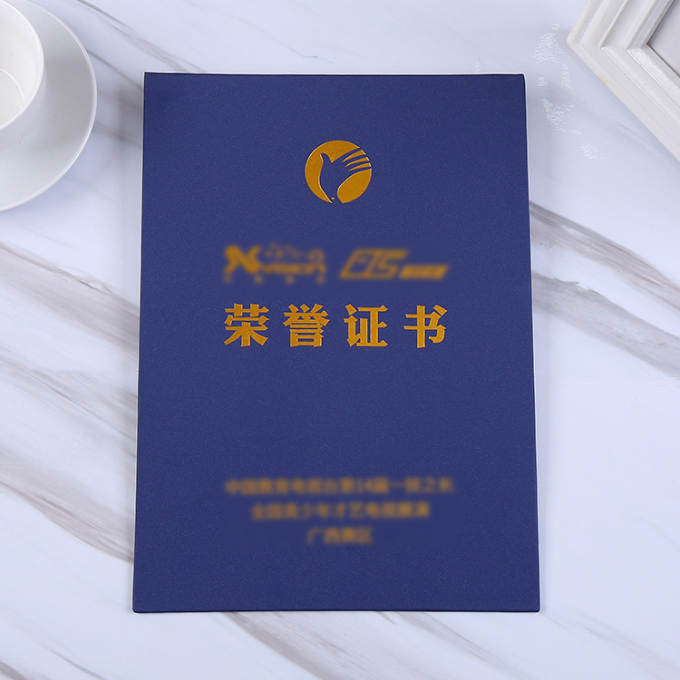 荣誉证书封套定制16k蓝色磨砂特种纸烫金单面包角内页证书壳订做
