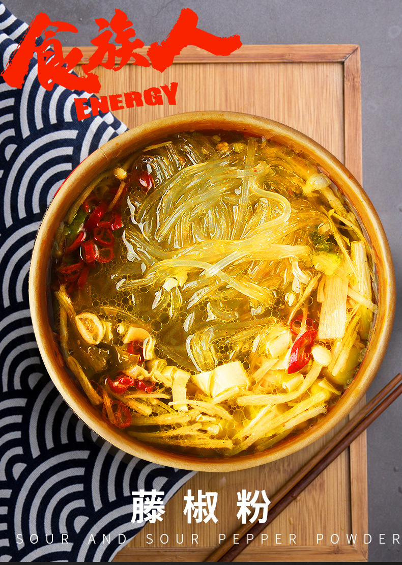 食族人速食藤椒粉108g桶装户外食品方便面泡面麻辣味米粉米线批发