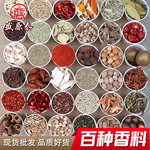 71干大料香料调料大全做菜佐料散装500g五香八角桂皮调味品厨房家用