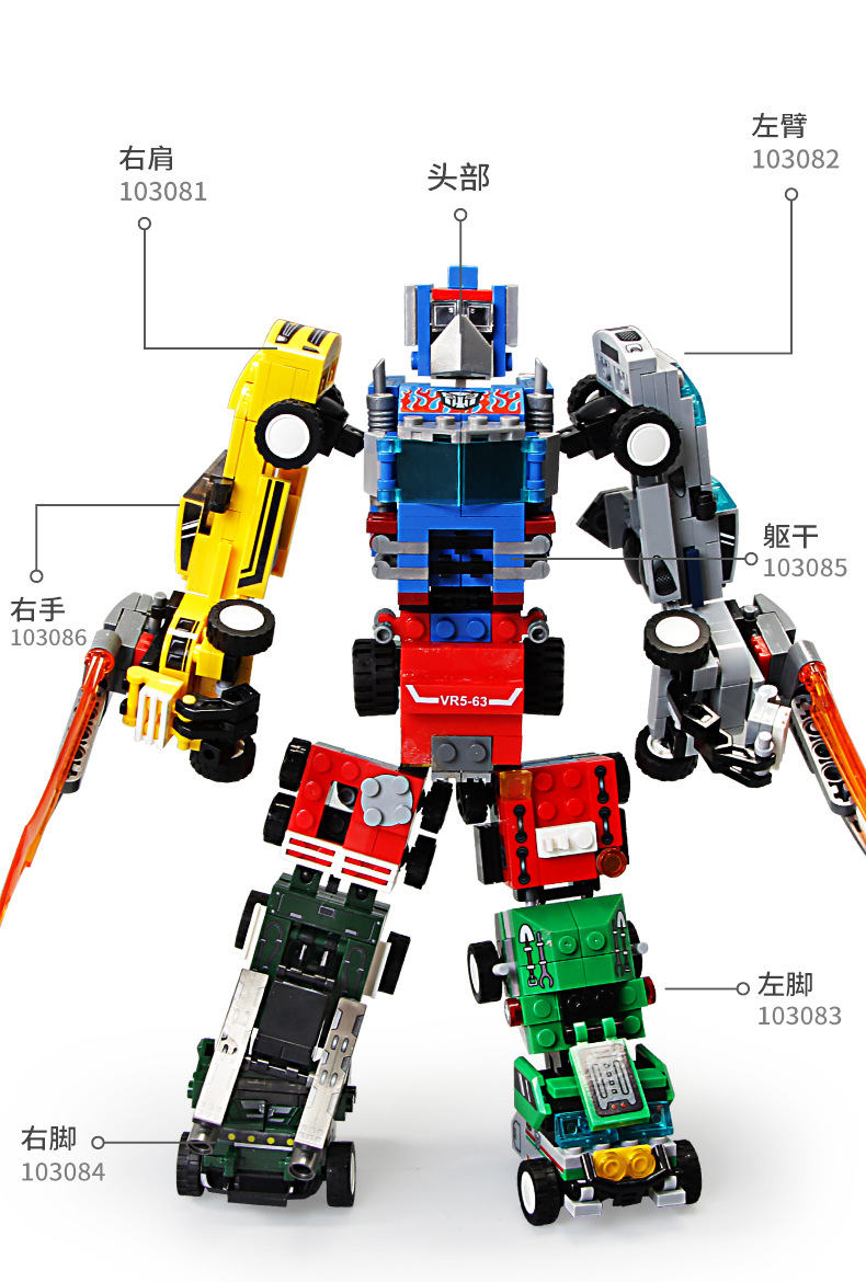 森宝积木钢铁机甲系列积变金刚兼容乐高男孩益智拼插diy积木玩具