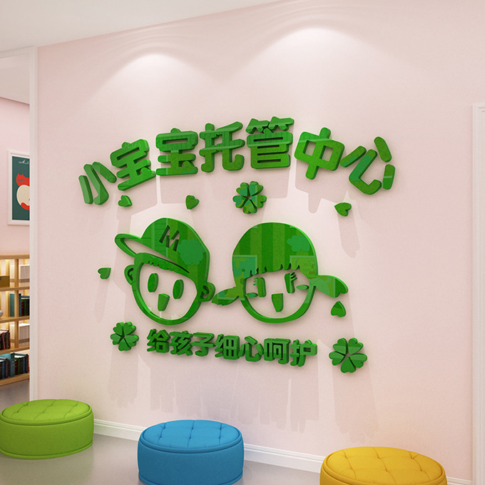 托管班墙贴3d立体小饭桌幼儿午托中心文化墙辅导培训机构墙面装饰