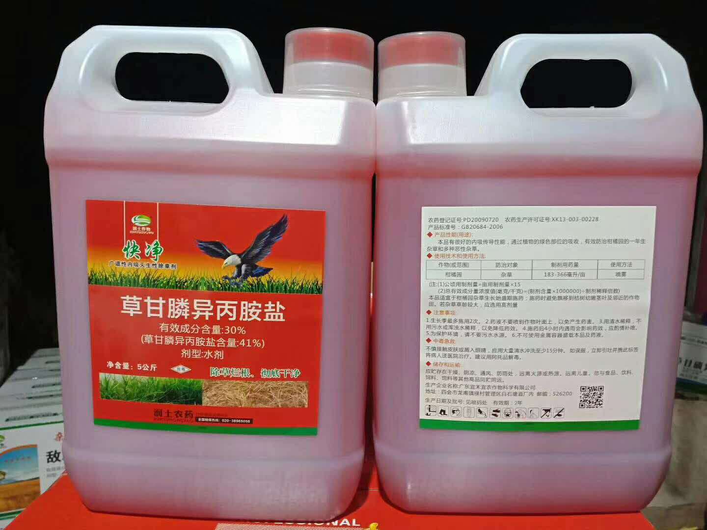 批发41%草甘膦异丙胺盐-烂根型5公斤x4壶园林除草剂农药水剂厂家