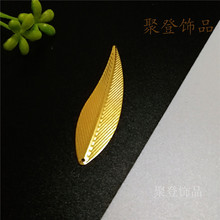 金属饰品配件 DIY复古发钗 插针 12*40mm 20*73mm 树叶头饰花片