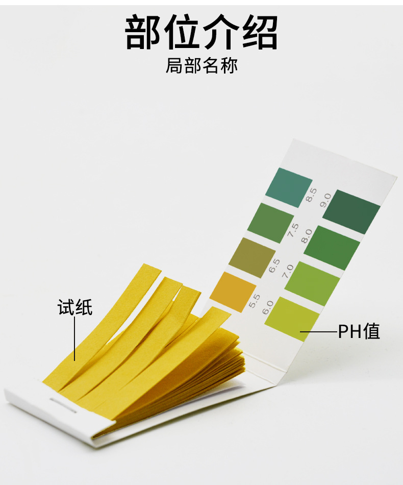 精密ph试纸5.5-9.0精密试纸3.8-5.4羊水唾液尿液酸碱测试0.5-5.