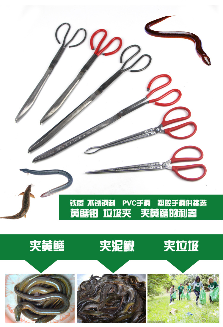 黄鳝夹泥鳅夹 鳝鱼钳子鱼夹 夹蛇拾物夹板栗夹垃圾夹子黄鳝钳