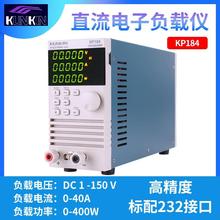 广勤负载仪KP184经济型程控电子负载五位数量110V/220V