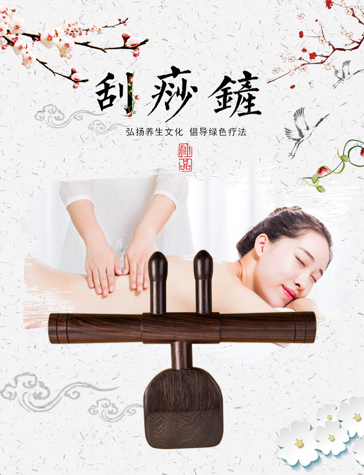 紫光檀木升阳檀木刮痧铲实木擀筋棒背部按摩疏通经络美容院拨筋棒