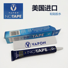 Vapon NoTape美国原装假发粘合剂 真人发补发块粘贴胶水 牙膏胶
