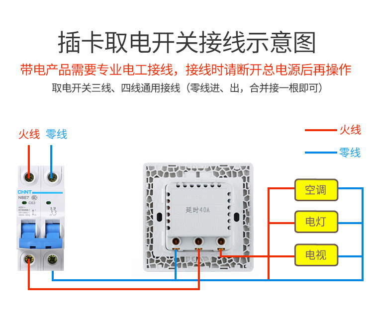 86型插卡取电开关香槟金 40a高低频任意卡三线宾馆酒店取电带延时