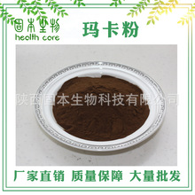 玛卡提取物 玛卡粉 玛卡生物碱 秘鲁玛卡粉 1KG 包邮