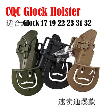 cqc系列战术手枪套g17 m1911 m92 p226枪套腰部快拔套glock枪套