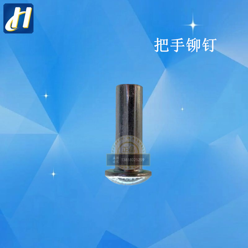 【集装箱配件厂家直销】把手铆钉把手配件门组件配件锁杆散件锁具