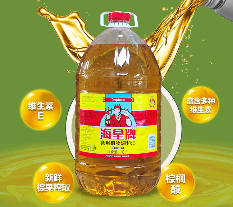 海皇牌植物调和油 海皇调和油10l*2桶 耐煎炸不发黑 韩国炸鸡汉堡
