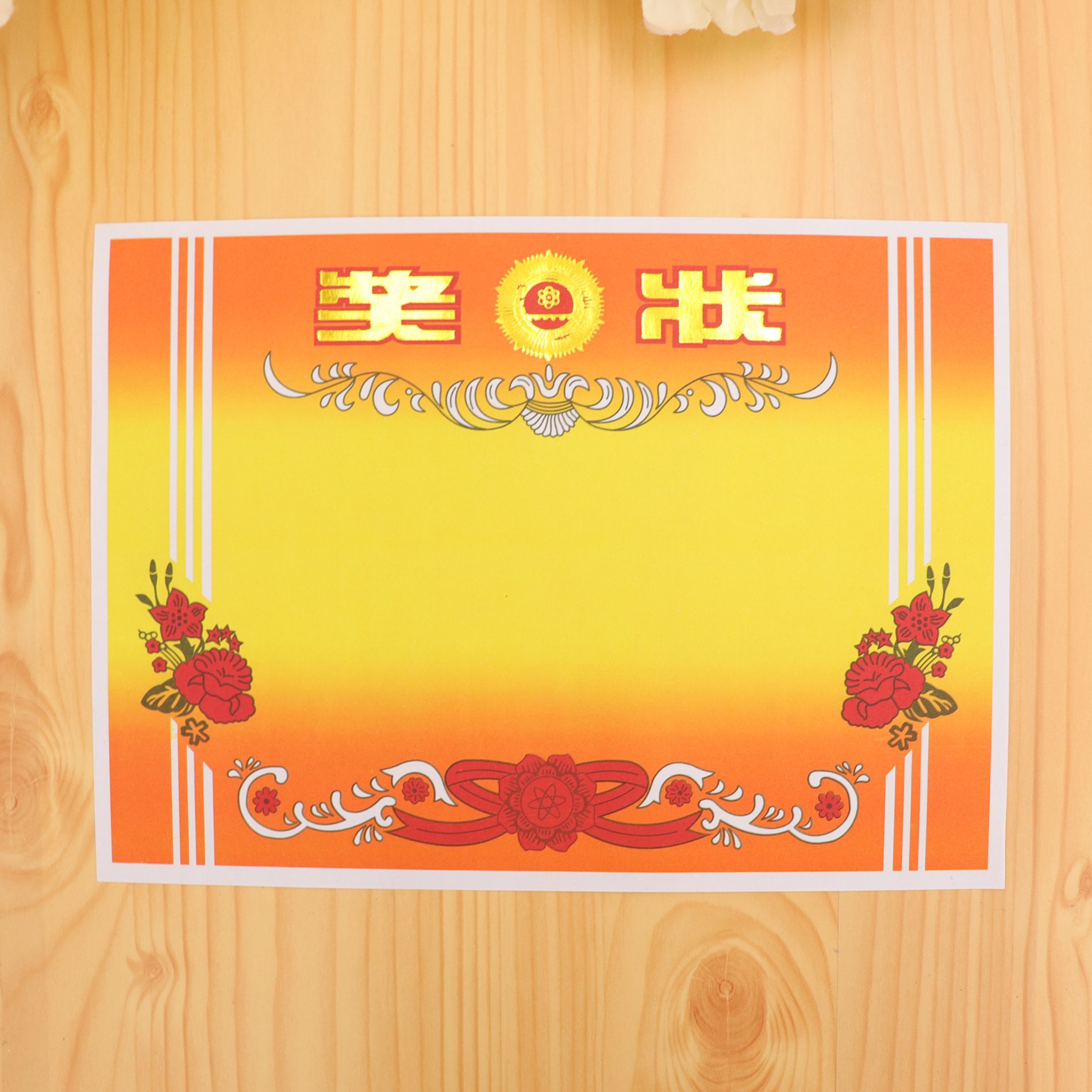 腾盛小学生奖状空白光荣花8k16ka4奖状幼儿园批发卡通16k好孩子