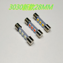 汽车LED阅读灯B6 28/29MM 3030 3SMD 平头双尖 ST6化妆镜灯保险丝