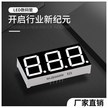 0.56寸3位led数码管 现货高亮单色0.56数码管 高亮红光数码管工厂