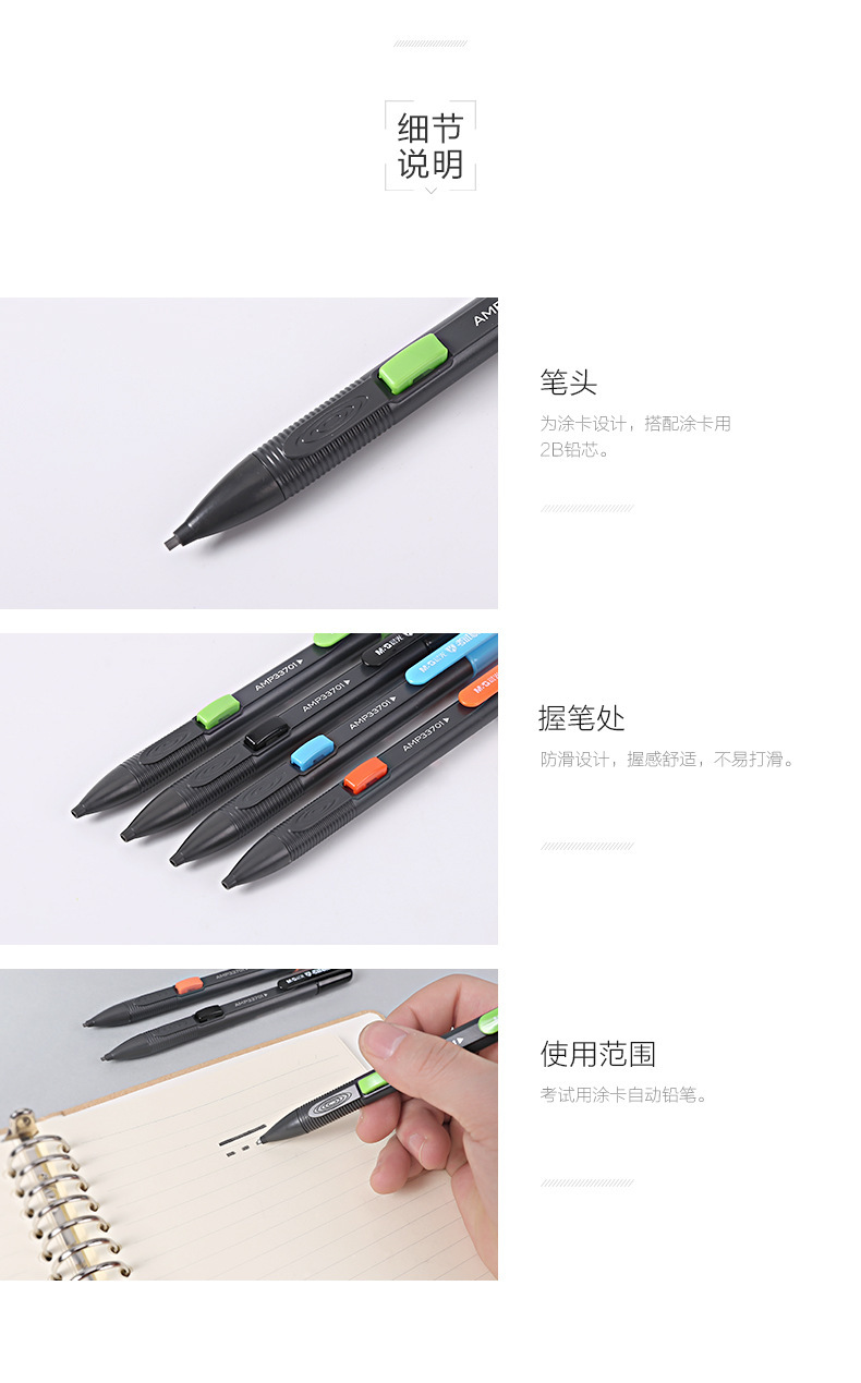 晨光2b自动铅笔 amp33701 考试用填卡答题卡 标准考试电脑涂卡笔