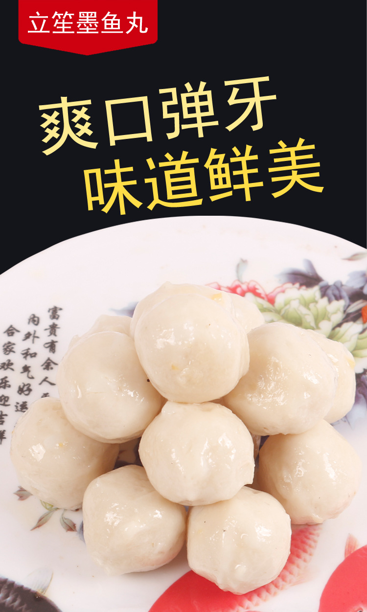 墨鱼丸立笙 潮汕风味鱼丸煎炒炸煮小吃关东煮新鲜火锅食材2.5kg