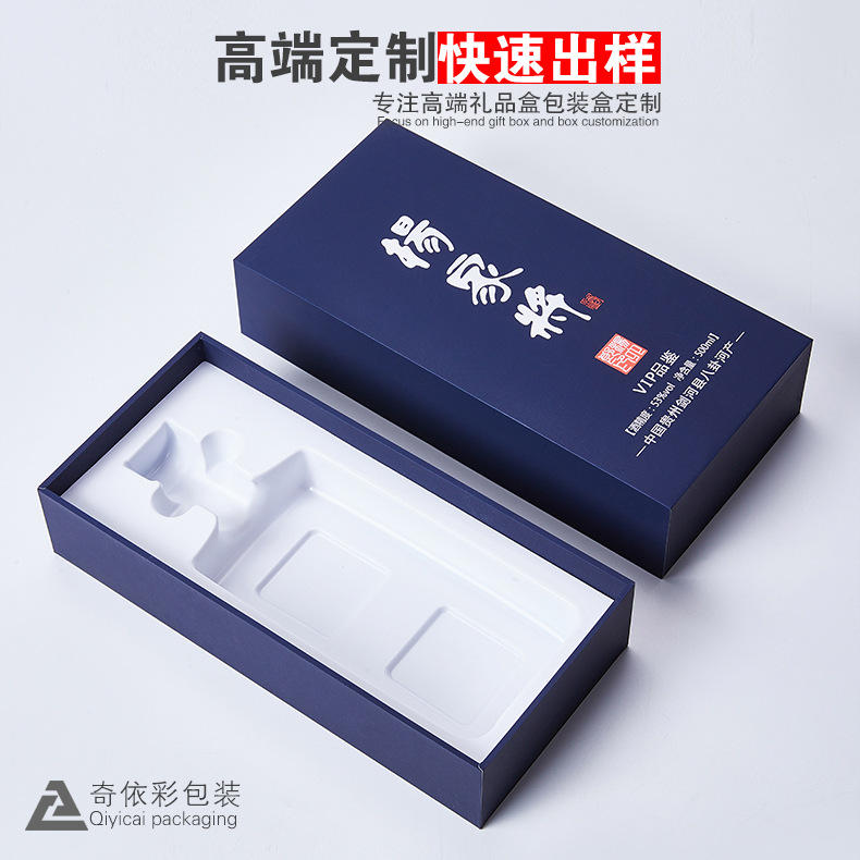 白酒包装盒天地盖红酒盒红酒礼盒礼品包装盒酒盒纸盒