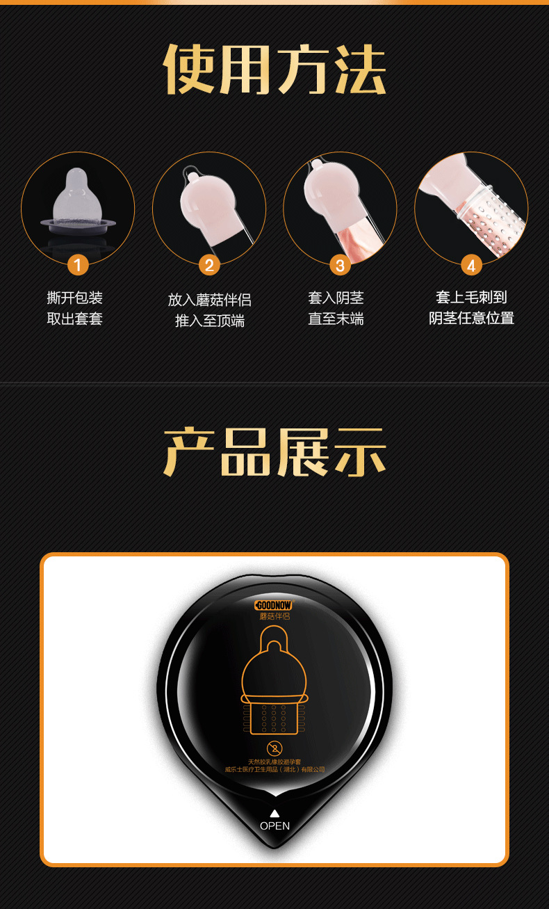 天然乳胶主体尺寸220mmx37mm控制类型无生产企业威乐士医疗卫生用品