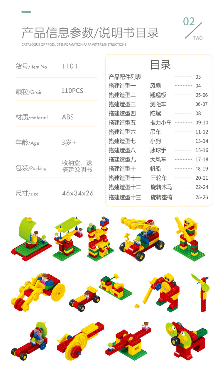 兼容乐高9656/45002大颗粒拼装工程机械齿轮积木套装儿童早教培训