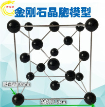 神龙教学仪器-金刚石晶胞高中演示模型，搭建的成品