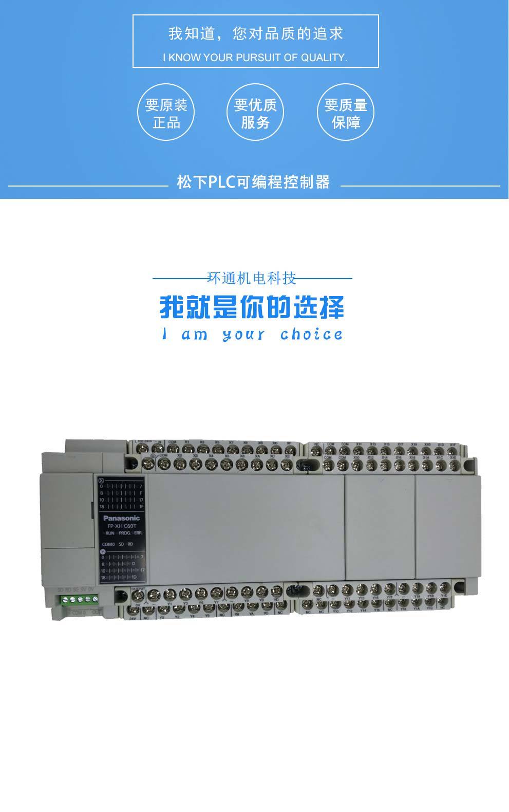 原装松下plc afpxhc60t 可编程控制器6轴脉冲输出松下plc 现货