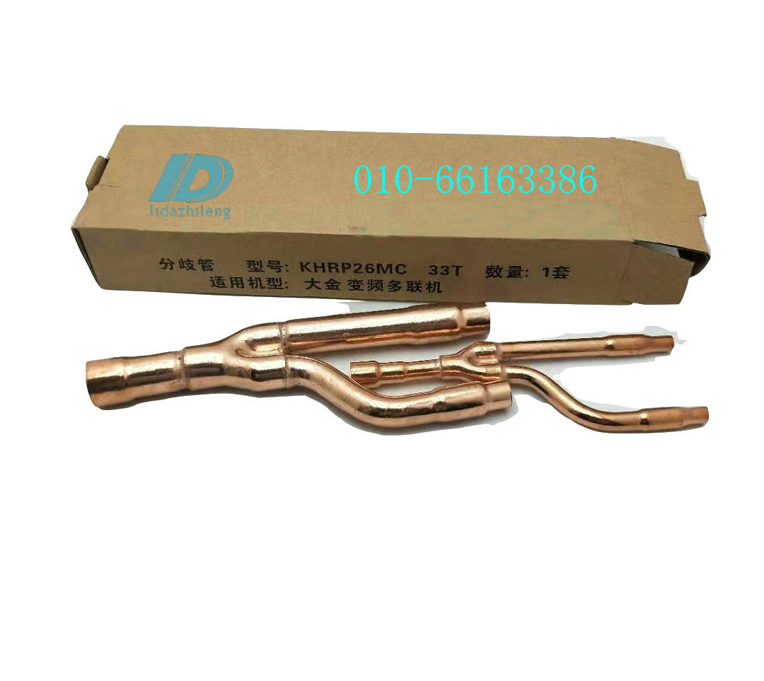 大金22t-73t分支器 中央空调冷媒分歧器空调配件安装焊接紫铜管
