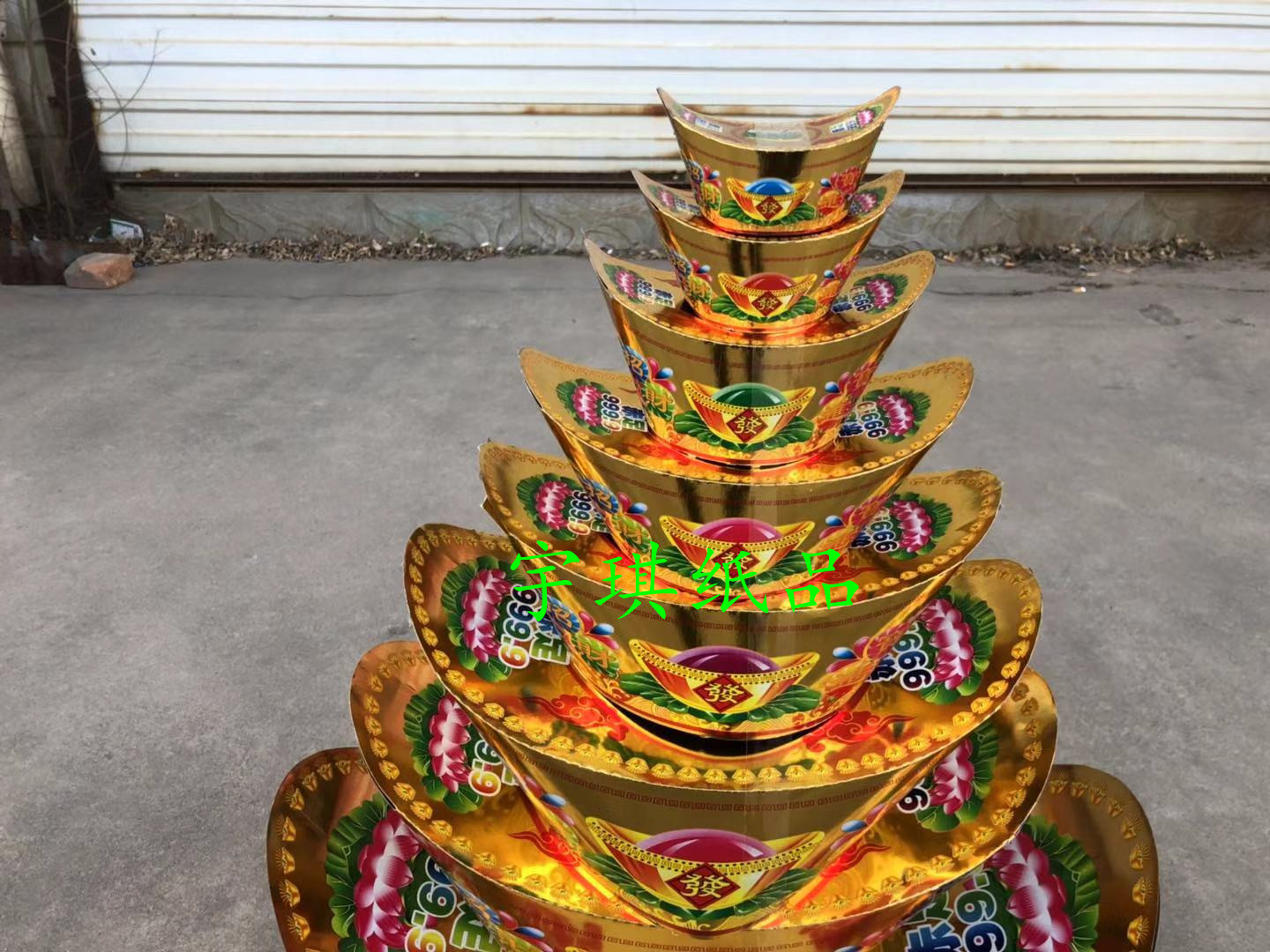 殡葬用品 纸活纸扎祭祀用品 新款八层元宝山 元宝塔 烫金元宝山