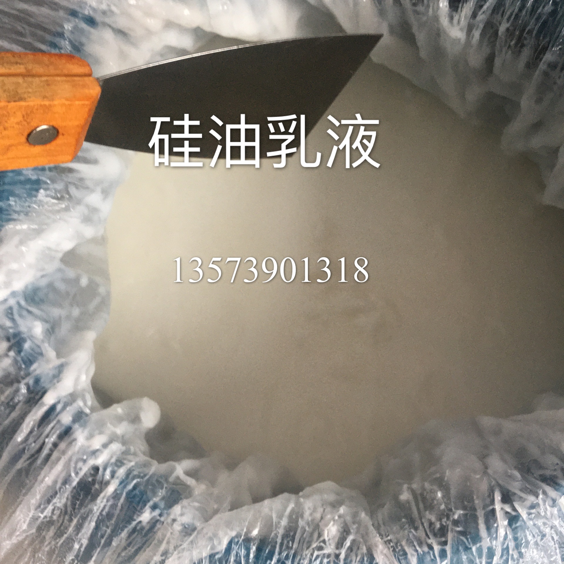 厂家供应硅油乳化硅油光泽好柔顺洗发水用欢迎订