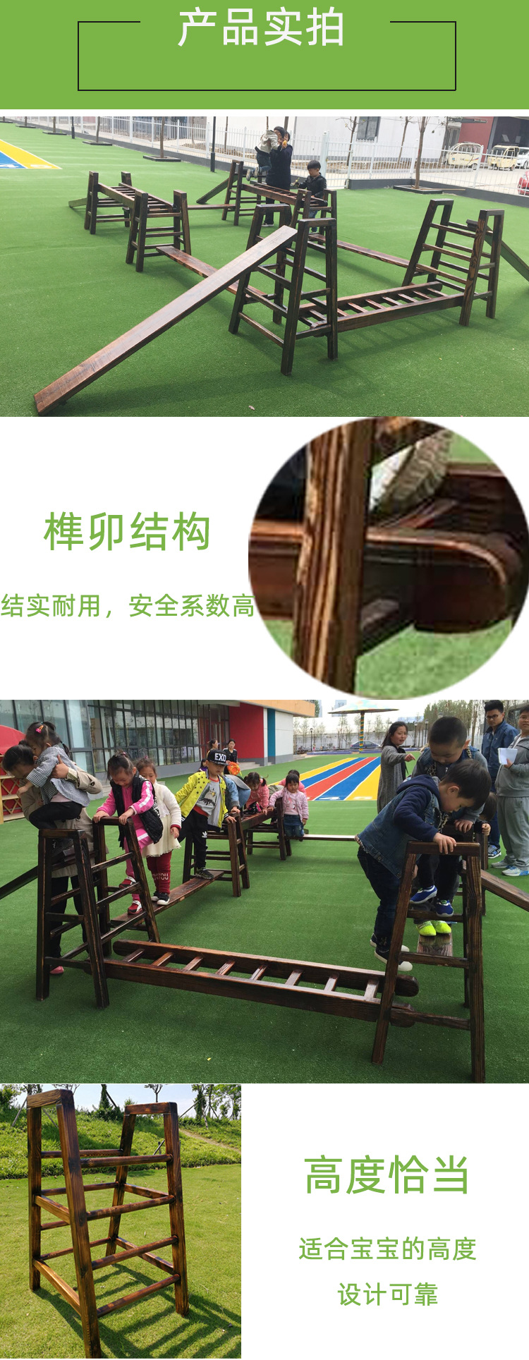 幼儿园户外攀爬架 安吉游戏大型玩具 炭烧梯子木质攀爬架16件