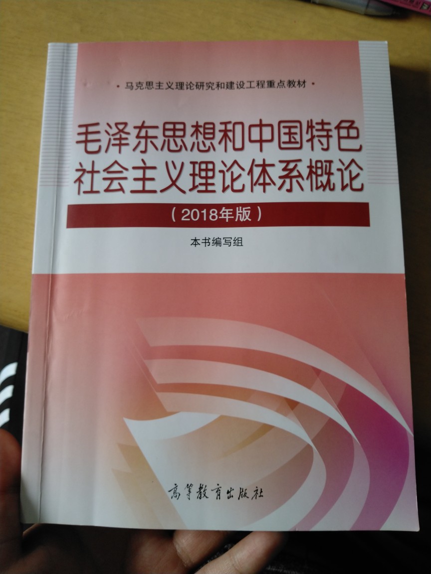 2019-05-13 10:02|来自国内贸易|3590闲置毛概书籍一本去商友圈首页>
