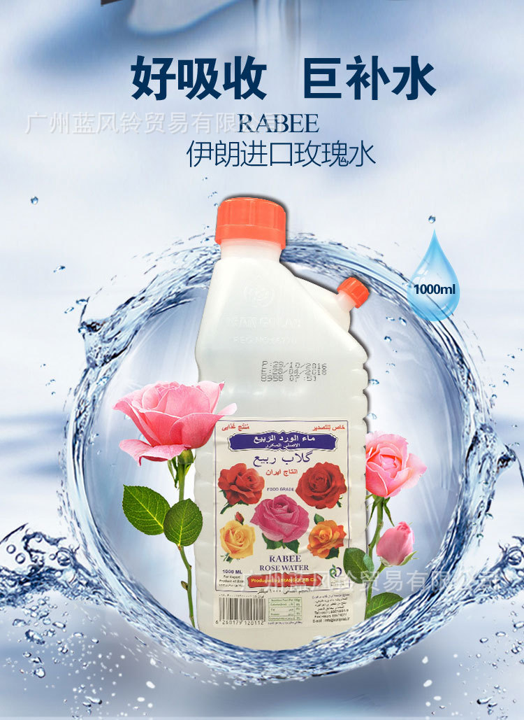 批发伊朗大马士革玫瑰水纯露1000ml喷雾补水保湿收缩毛孔迪拜正品